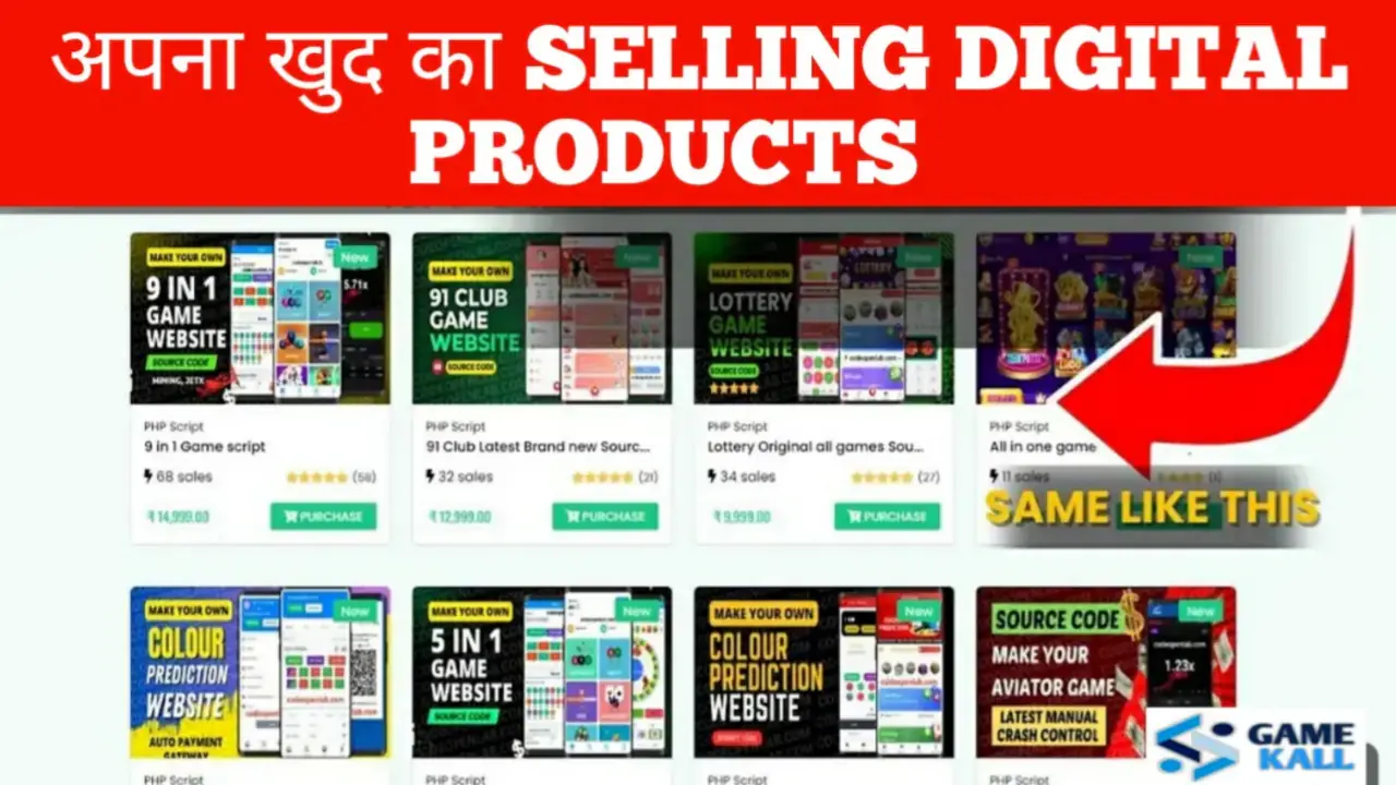 अपना खुद का SELLING DIGITAL PRODUCTS